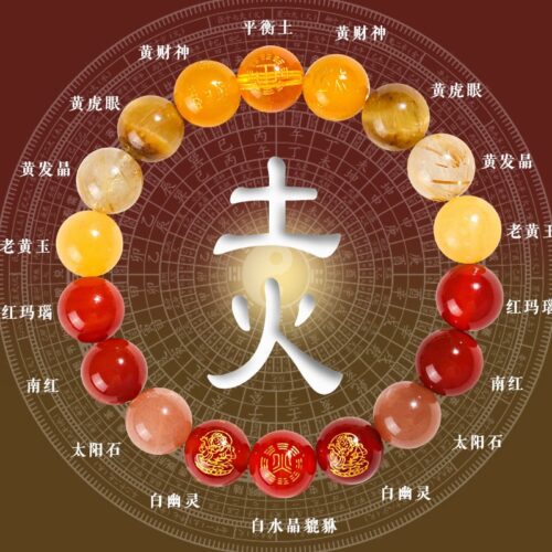 金木水火土五路福神多寶手串