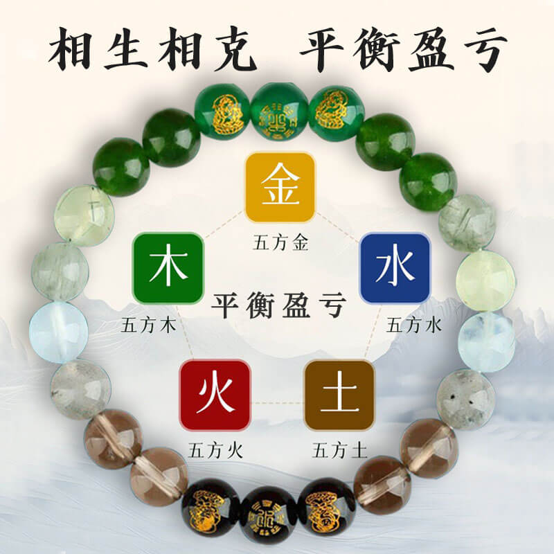 金木水火土五路福神多寶手串：圖片 3