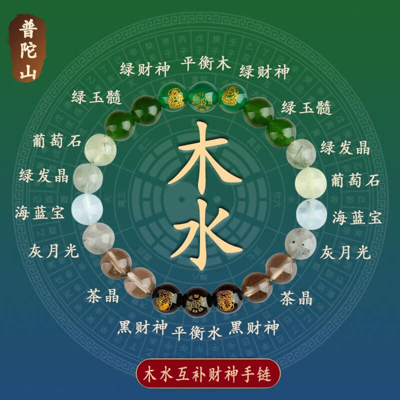 五路財神五行多寶手串 整體展示