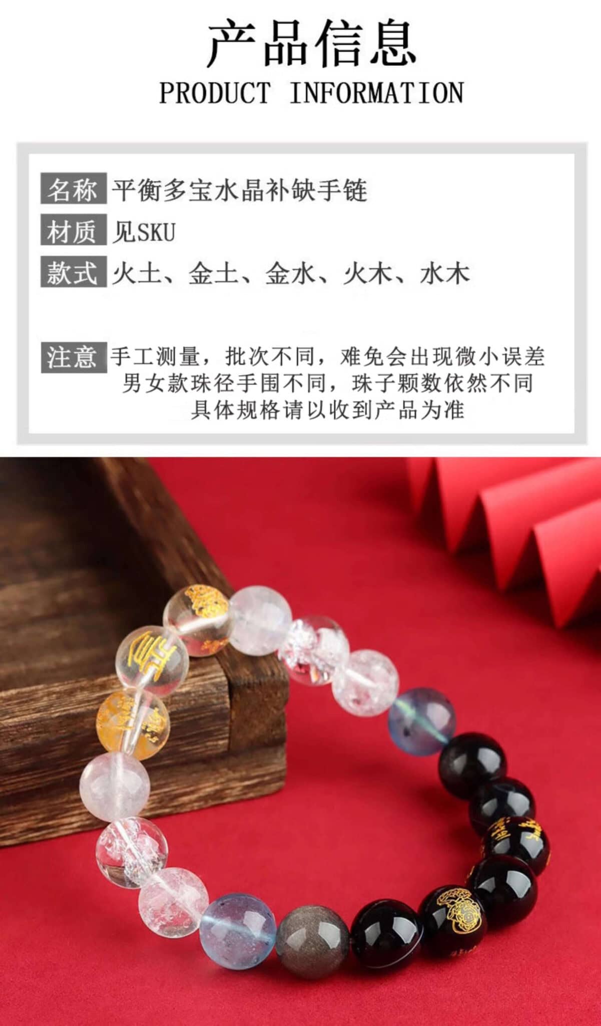 五路財神手串 財神紋飾特寫