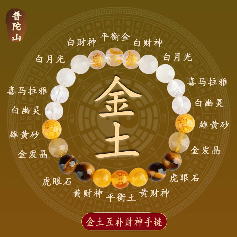 國風招福手鏈 五路財神主珠展示