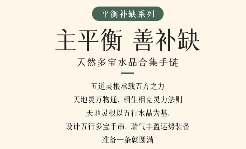 五行手串 串製工藝展示