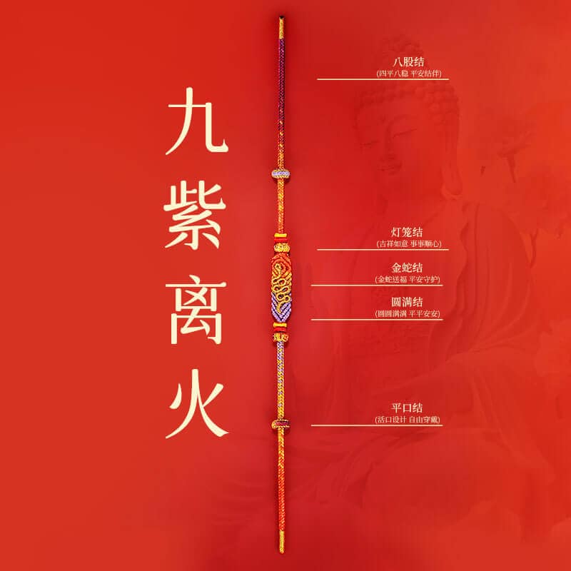 金蛇送福2026九紫離火好運紅繩手鏈：圖片 3