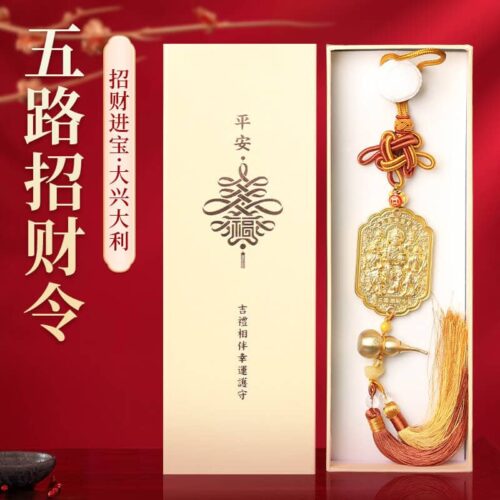 五路福神五路納福令銅葫蘆元寶