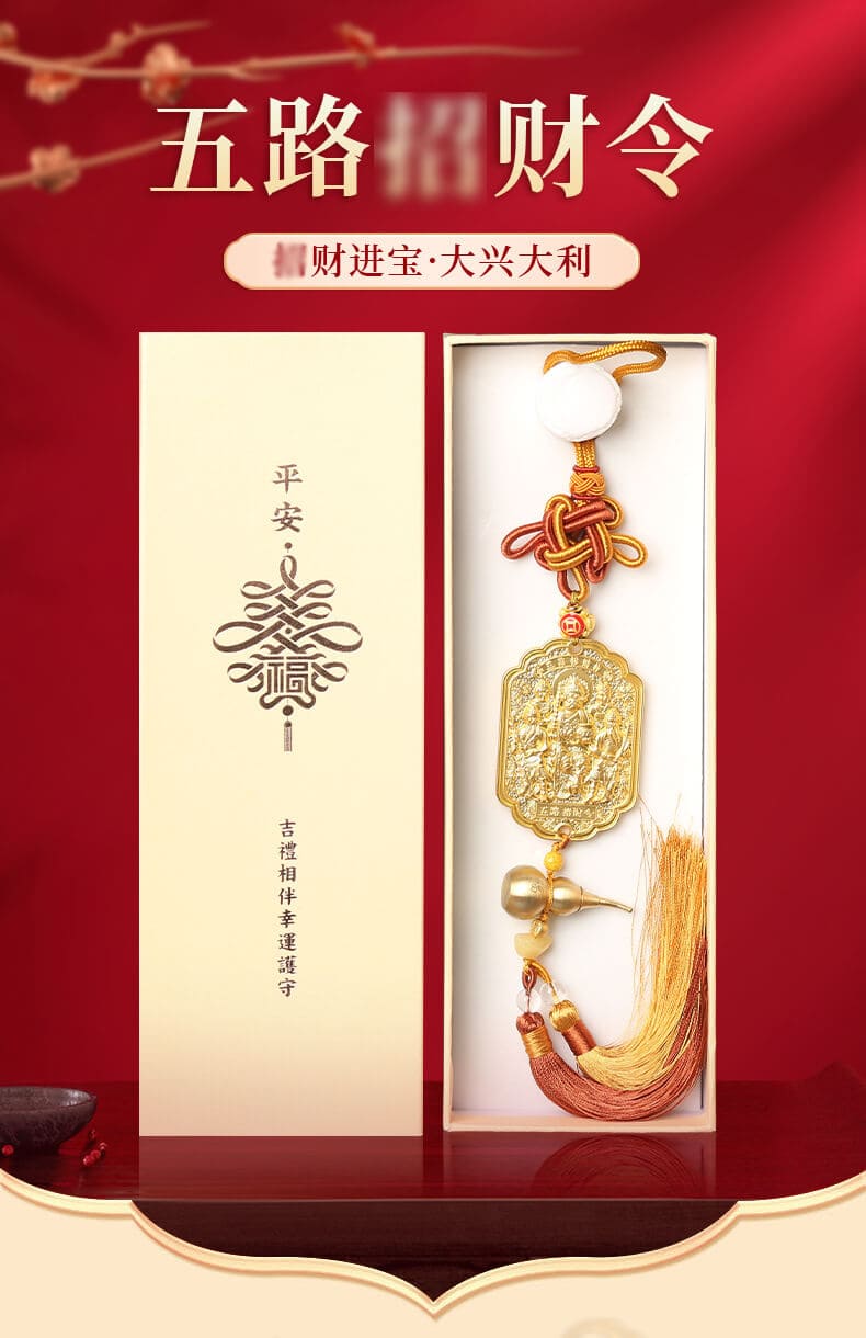 五路財神~五路招財令銅葫蘆元寶
