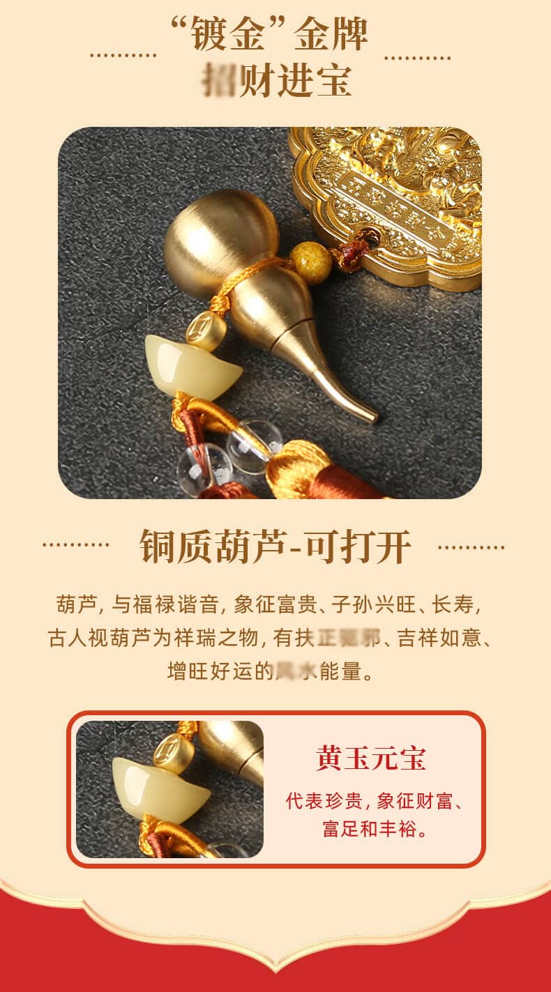 五路財神~五路招財令銅葫蘆元寶