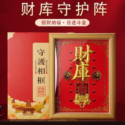 福庫守護2026乙巳年迎祥陣擺件