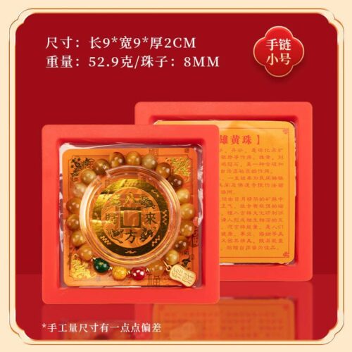 2026八方納福吉祥手串九大系列