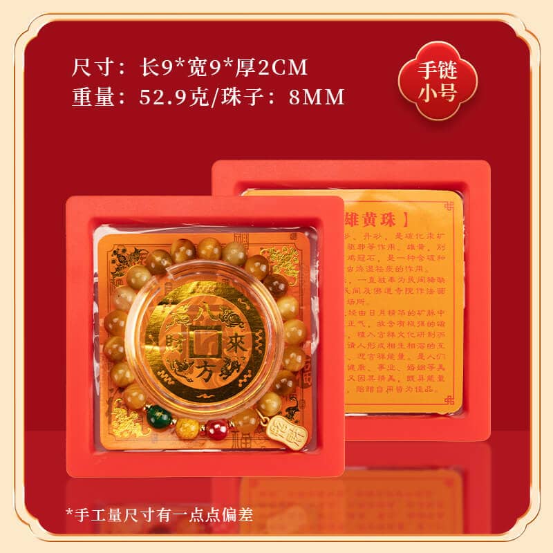 2026八方納福吉祥手串九大系列