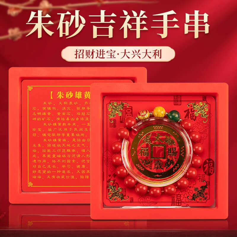 2026八方納福吉祥手串九大系列：圖片 2