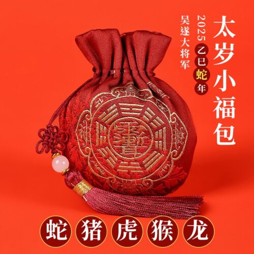 今日免費普陀山2026年祈安錦囊護歲保康護身符