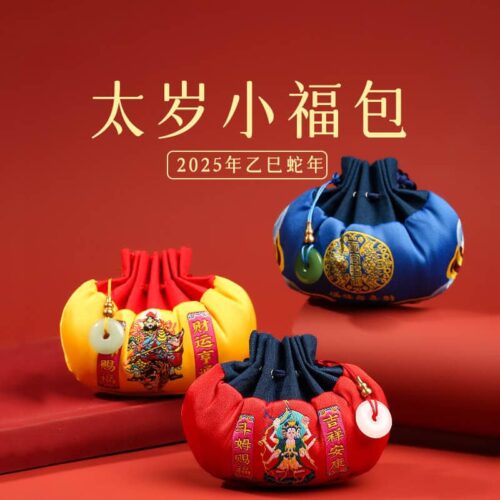 今日免費小福包2026年福神賜福福袋護身符