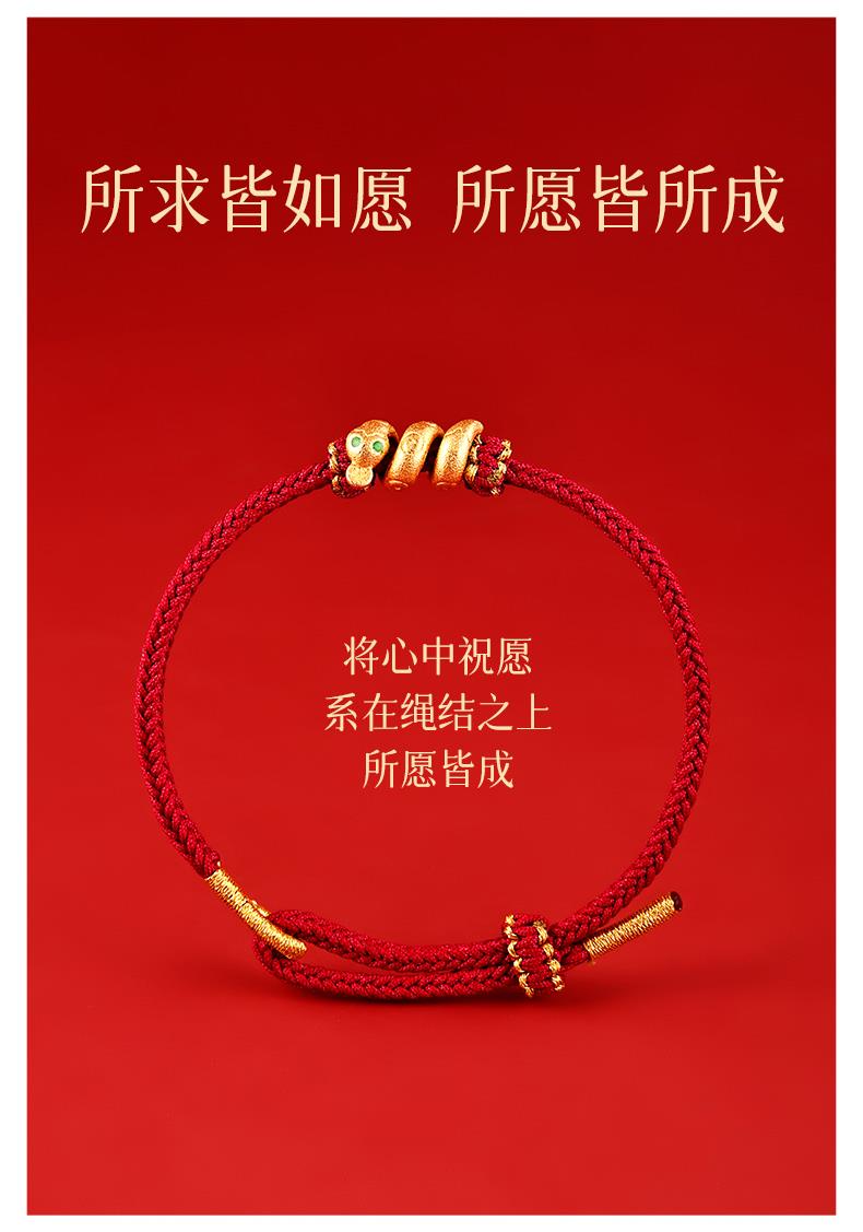 《卷財而來》卷卷蛇手繩2025蛇年本命年手鏈