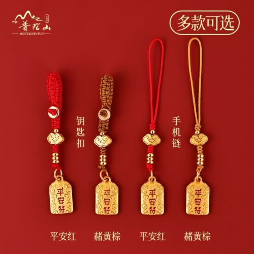 平安符沙金鑰匙扣平安符手機掛件：圖片 4
