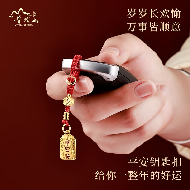 平安符沙金鑰匙扣平安符手機掛件：圖片 5