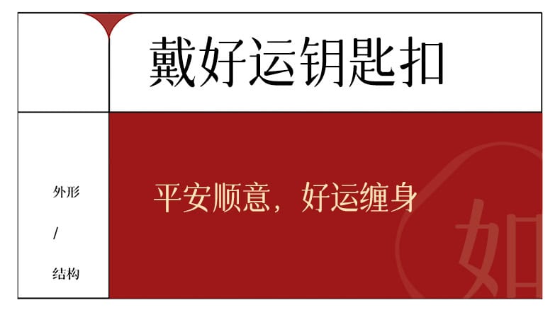 《平安符》沙金鑰匙扣平安符手機掛件
