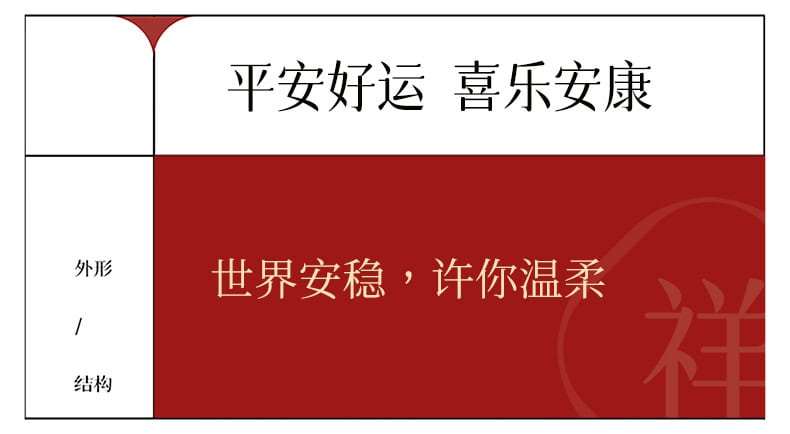 《平安符》沙金鑰匙扣平安符手機掛件