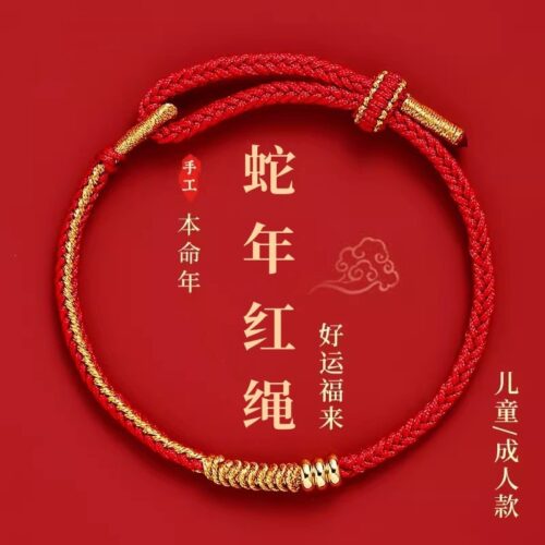 好運紅繩大人兒童好運編織繩