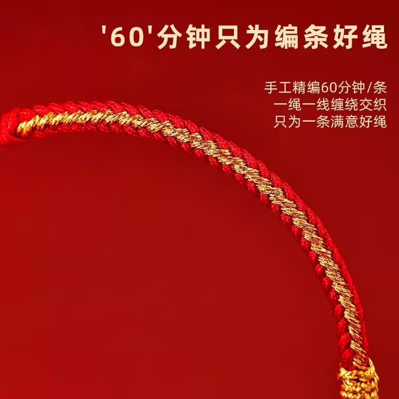 好運紅繩大人兒童好運編織繩：圖片 3