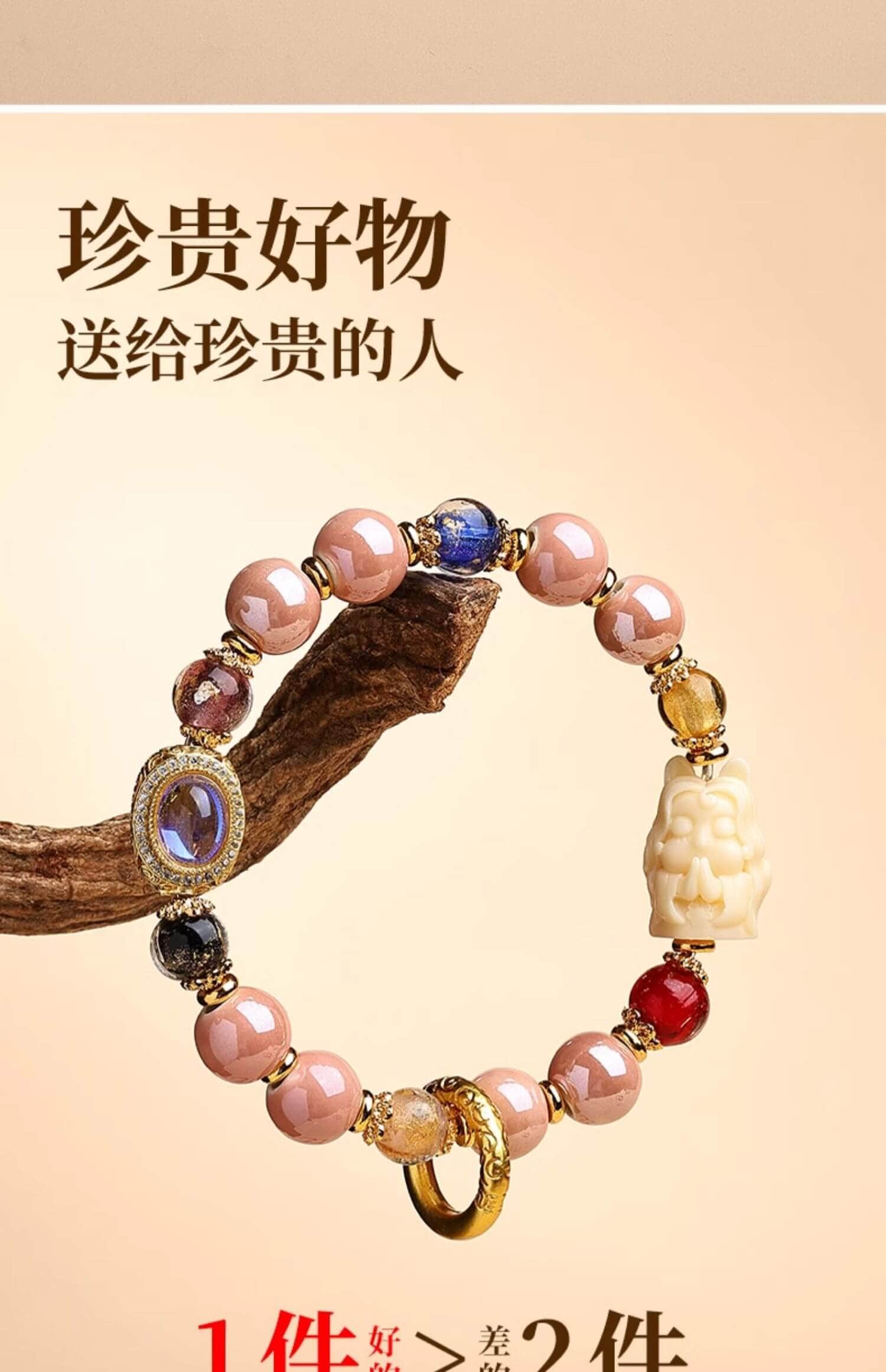 《九尾護身》桃花朵朵九尾狐琉璃手串
