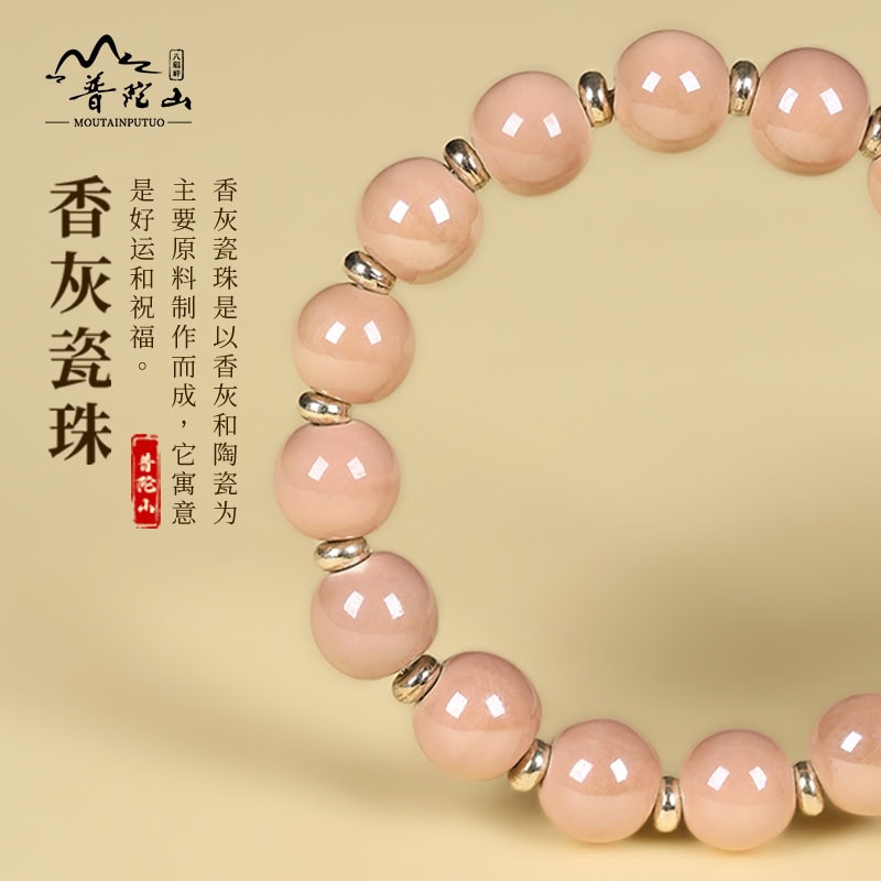 六字箴言珠藏式手鏈：圖片 3