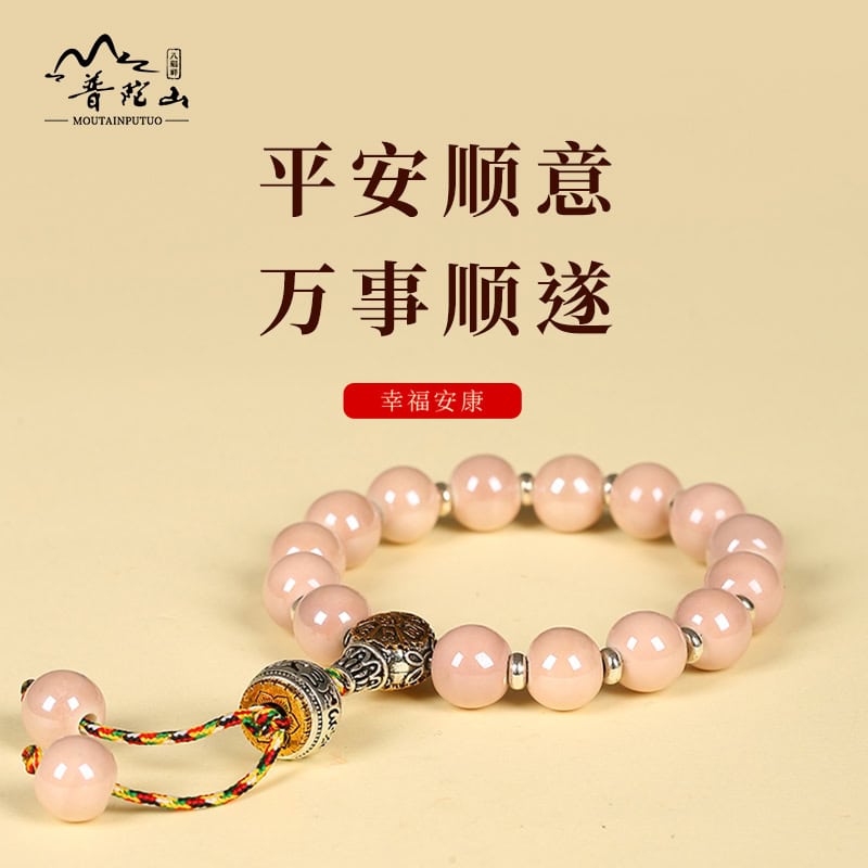六字箴言珠藏式手鏈：圖片 4