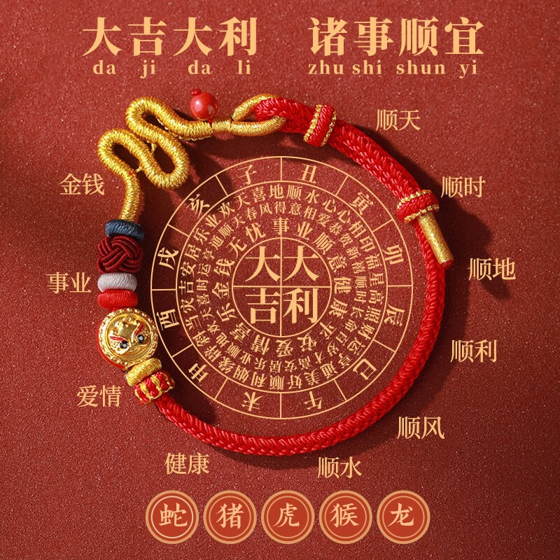 金蛇送福手工編織可穿珠手繩：圖片 4