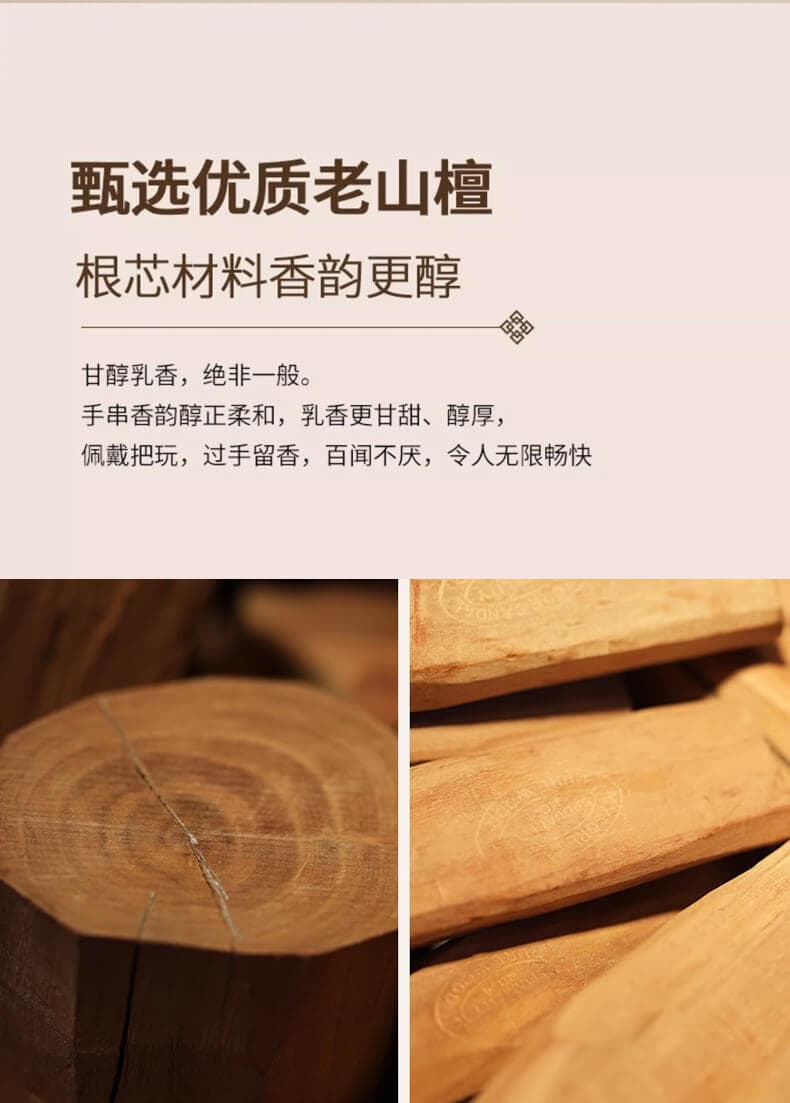十二生肖~老桃木手機殼掛繩