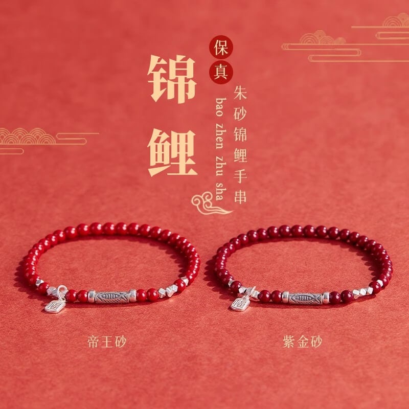 鴻運硃砂小錦鯉上岸硃砂手串