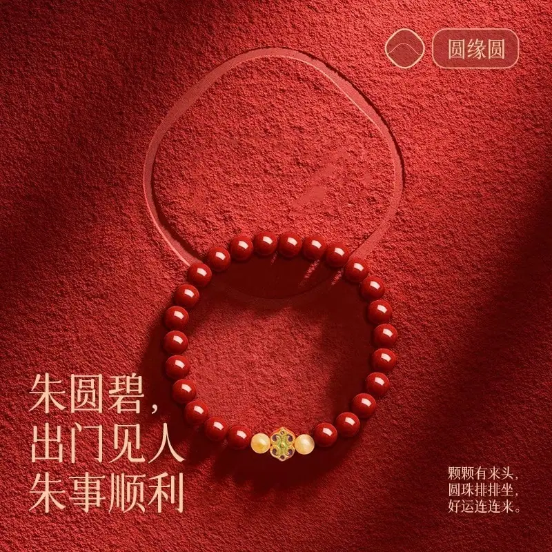 硃事順利原礦天然朱砂蜜蠟串珠手串：圖片 2