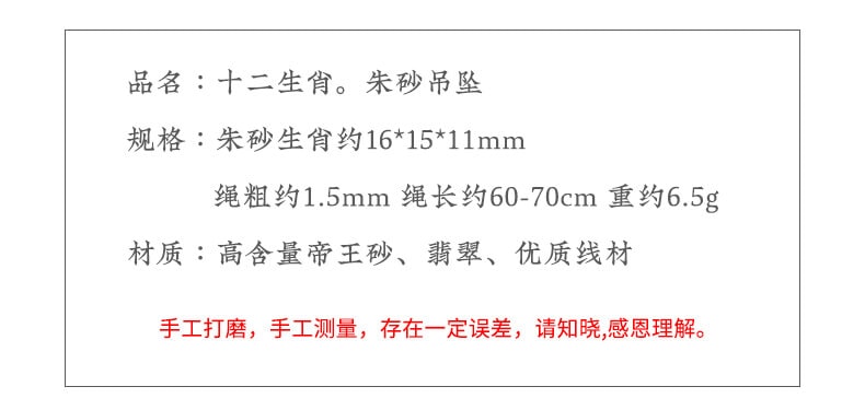 《十二生肖》生肖吊墜本命年項鏈