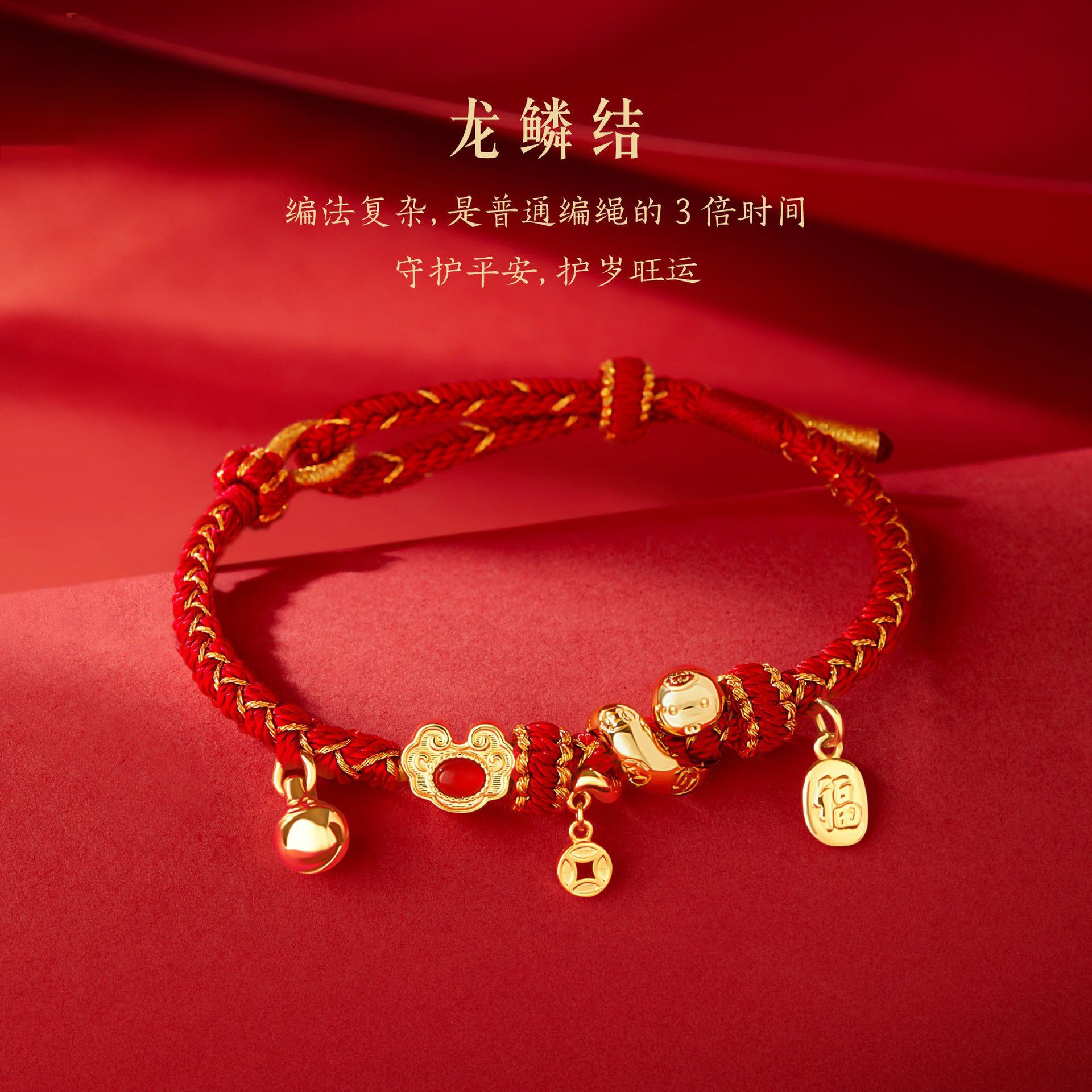 靈蛇獻瑞生肖專屬手鏈：圖片 4