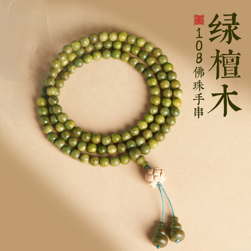 禪心無界108顆念珠綠檀木手串