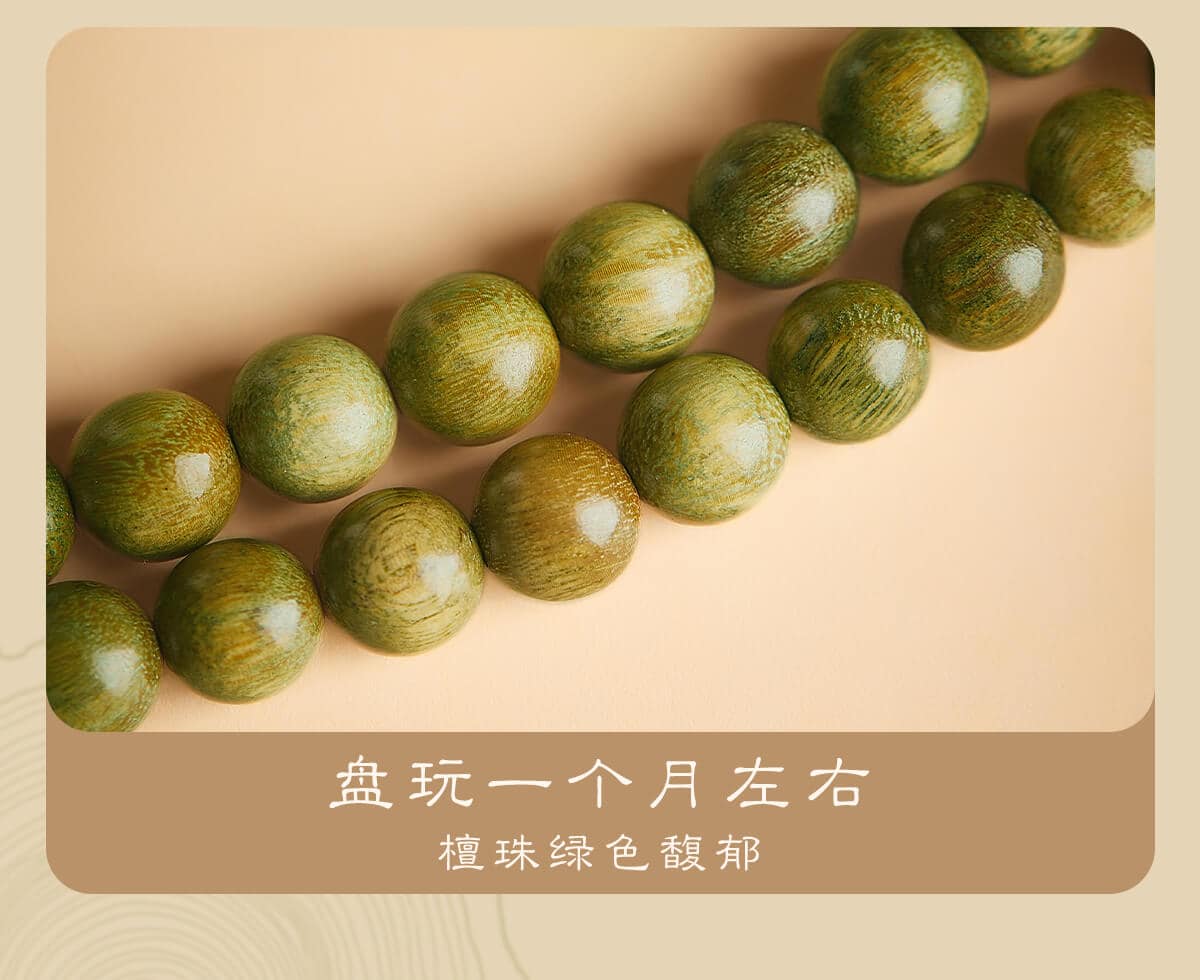 綠檀木手串 國風設計