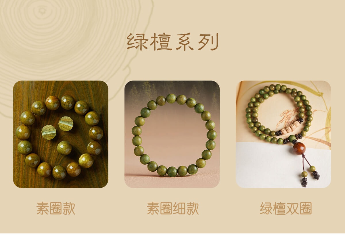 108顆綠檀手串 禮品展示