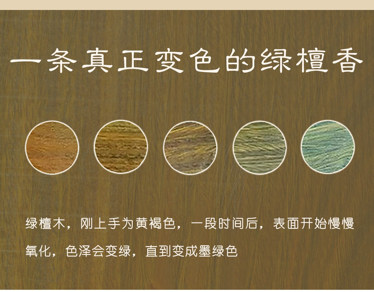 綠檀木108顆念珠 木質特寫