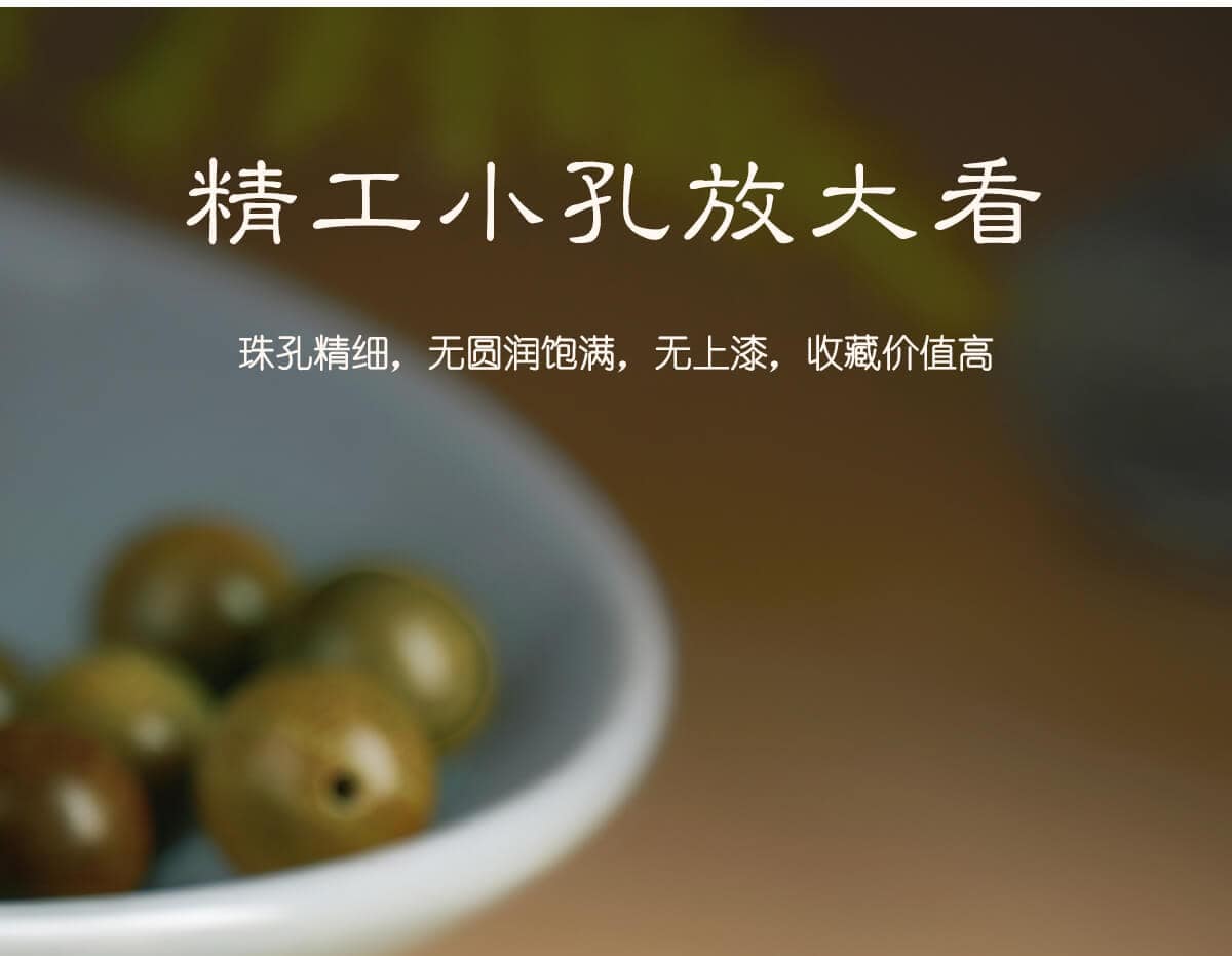 綠檀木108顆 細節展示