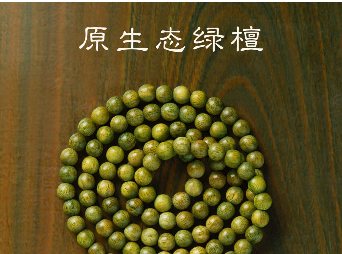 綠檀木手串 細節展示