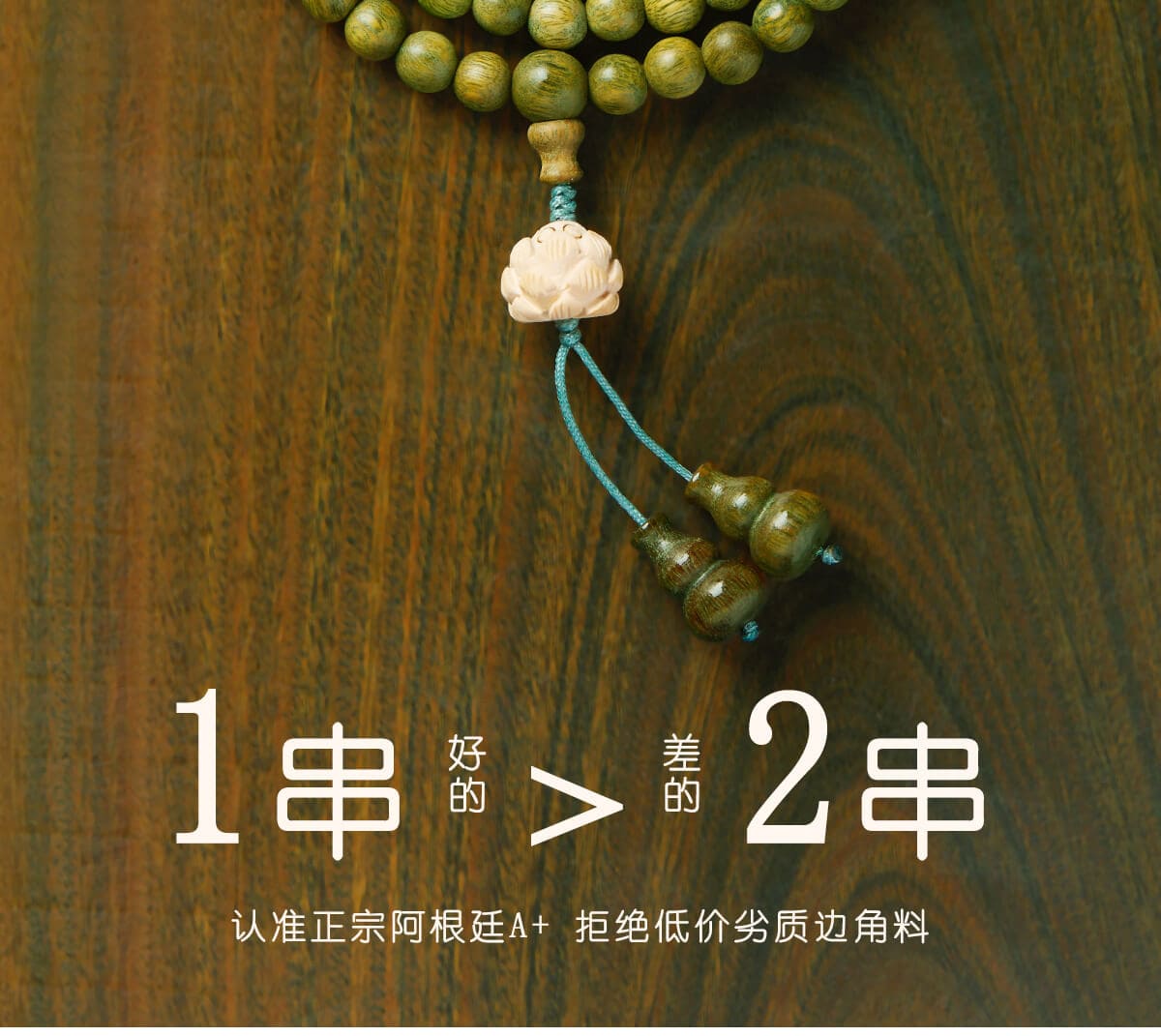 108顆佛珠手串 細節特寫