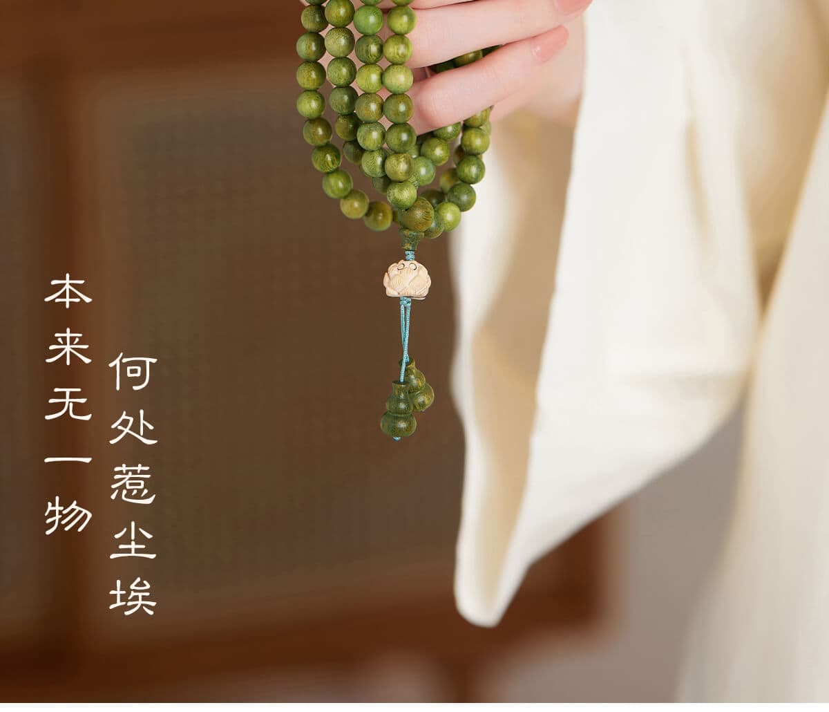 108顆念珠綠檀木 把玩展示