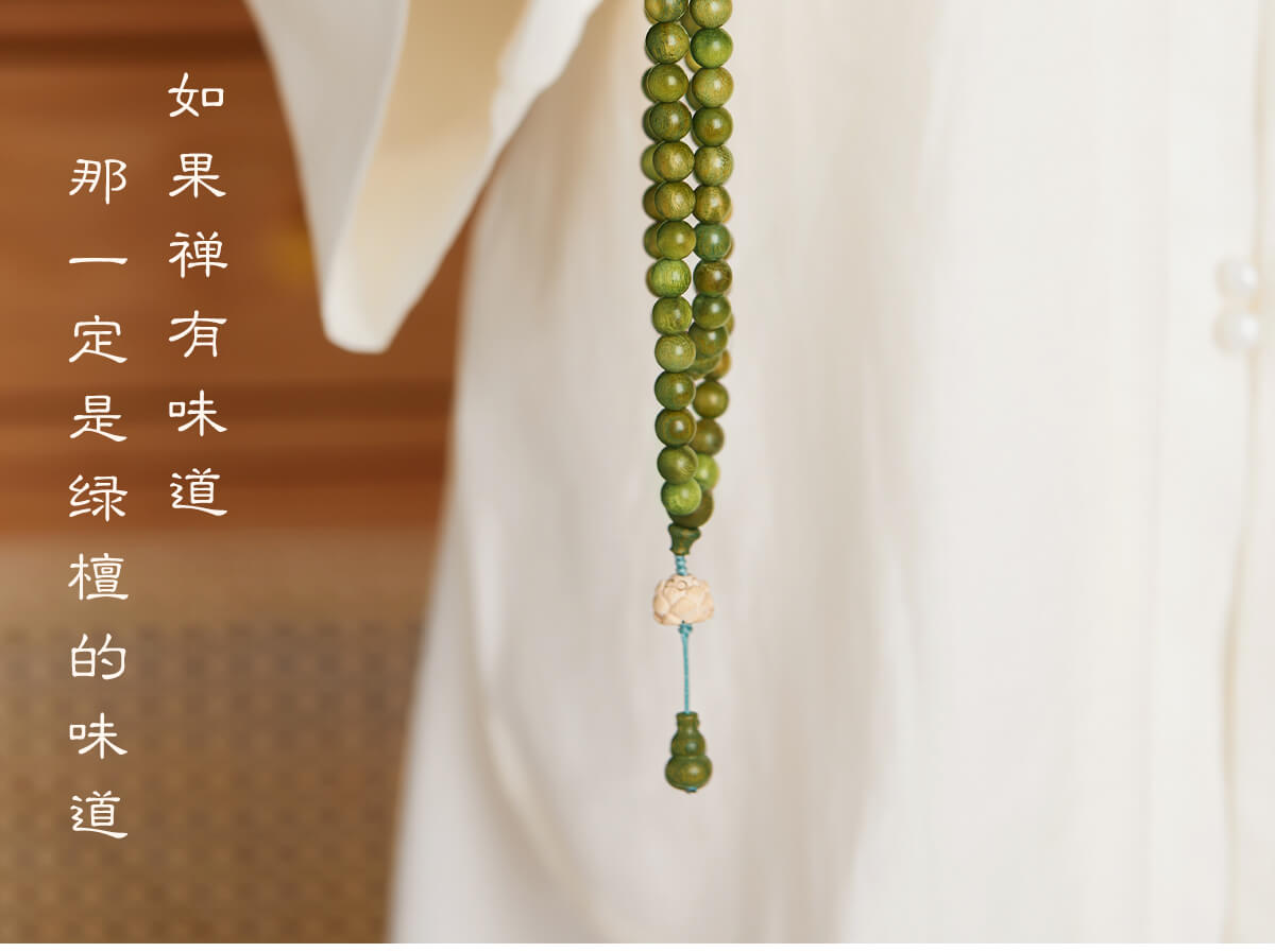 綠檀木手串 流蘇細節