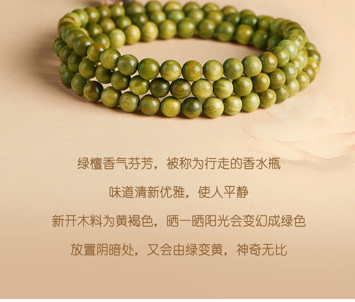 綠檀木手串 把玩展示