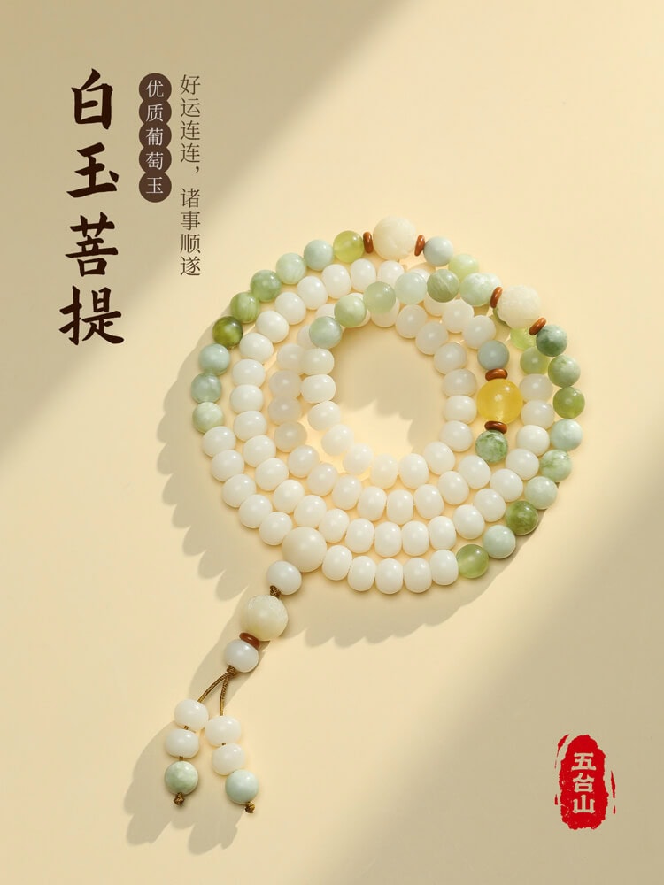 平安好運白玉菩提子108念珠 整體展示