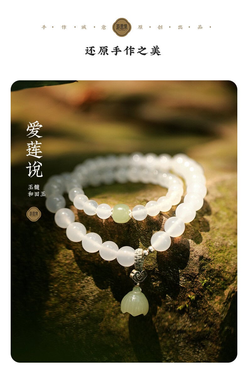 《愛蓮說》白瑪瑙天然和田玉新中式手串