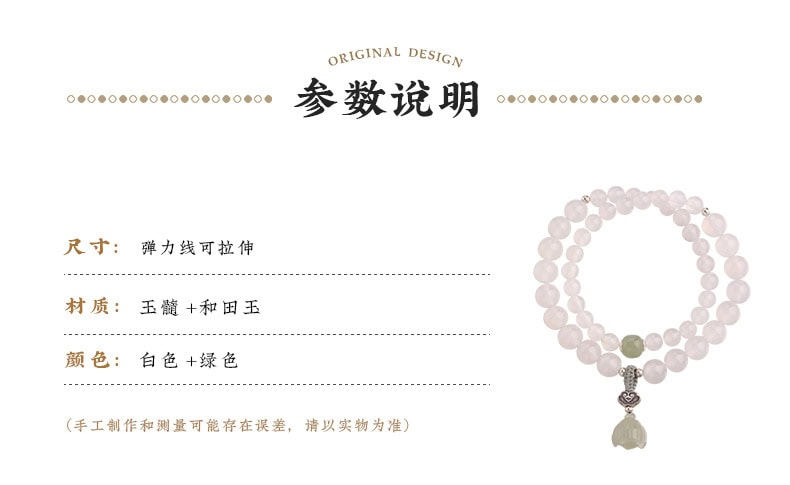 《愛蓮說》白瑪瑙天然和田玉新中式手串