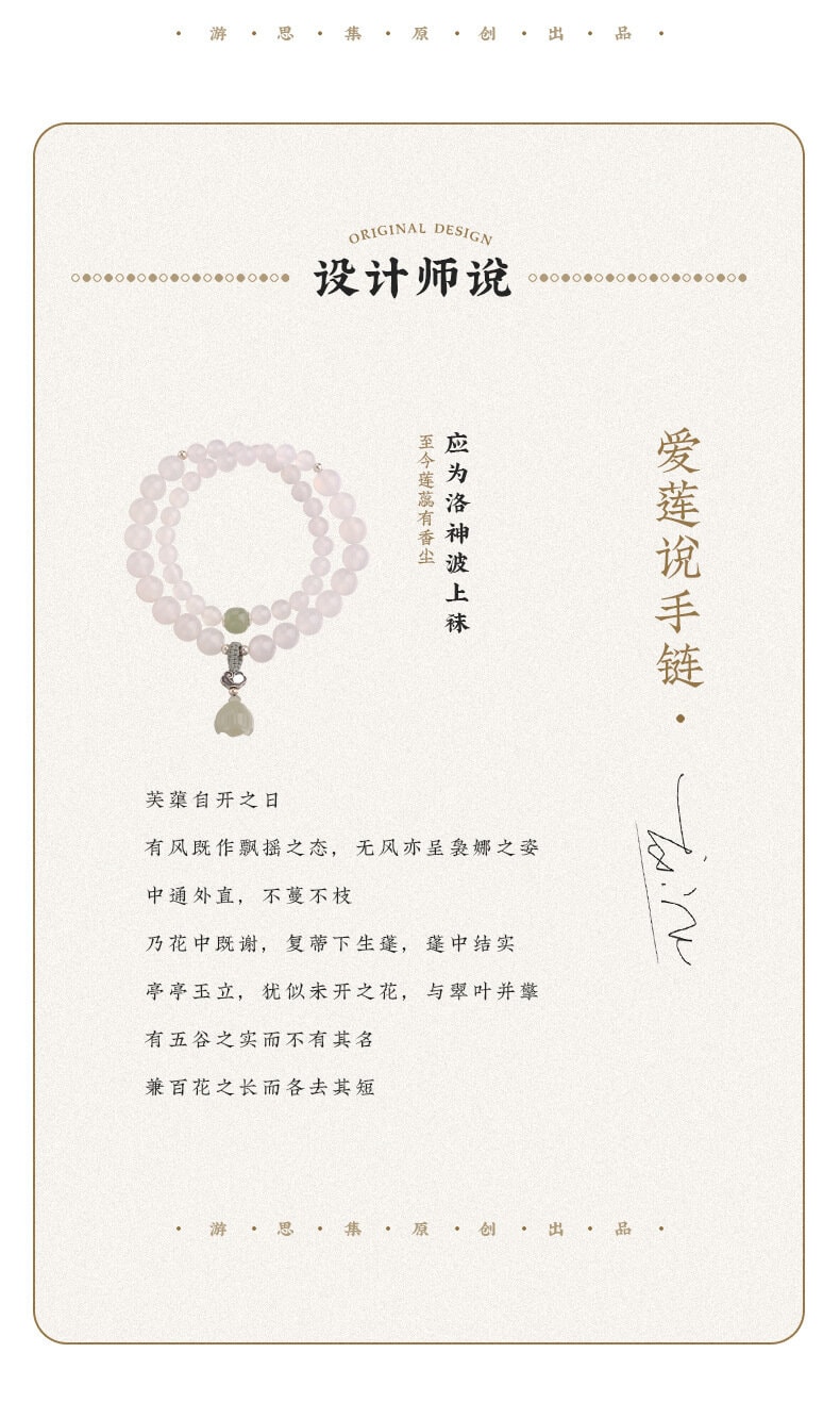 《愛蓮說》白瑪瑙天然和田玉新中式手串