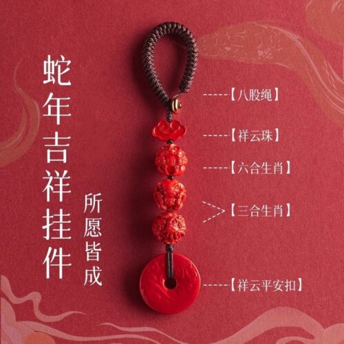 生肖專屬掛件三合六合帝王砂生肖鑰匙掛件：圖片 3