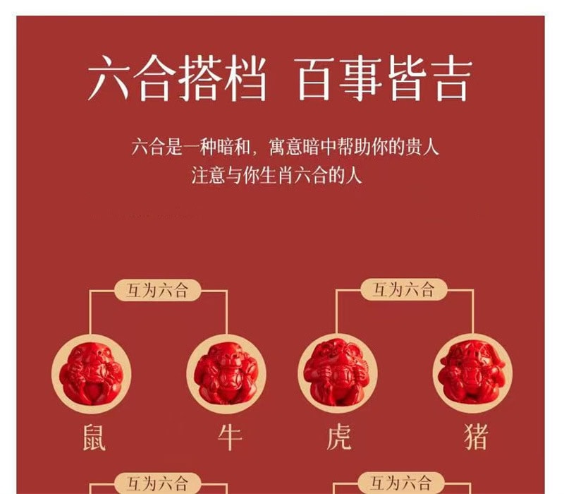 《本命年掛件》三合六合帝王砂生肖鑰匙掛件