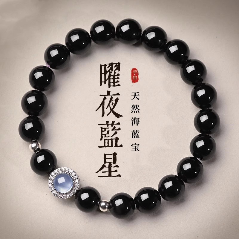 曜夜藍星天然黑曜石水行流轉情侶手串