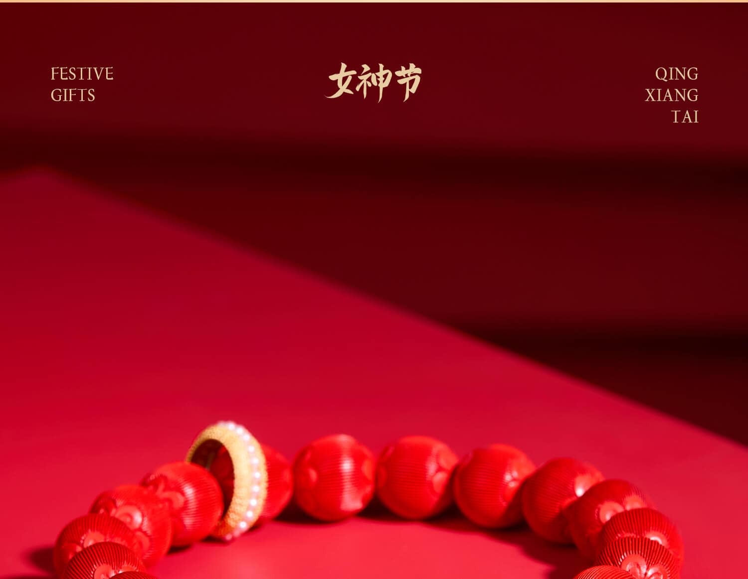 《福祿隨身》朱砂和田玉葫蘆紅砂轉運手鏈母